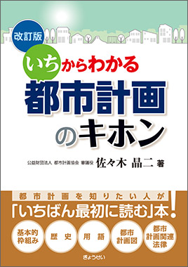 千葉県建築行政関係事務提要 株式会社 ぎょうせい 日本買い