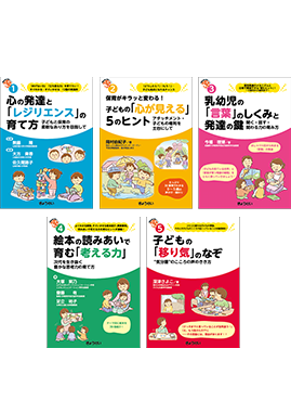 保育ふかマル！ シリーズ　全5巻セット